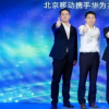 北京移动联合华为成立5G+MEC创新实验室