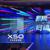 vivo将举行线上发布会 微云台超防抖 vivo X50系列首发
