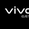 Vivo X50 5G智能手机将于6月1日发布