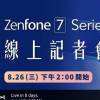 目前Zenfone已经亮相Geekbench数据库