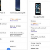 Google搜索正在获得新的手机比较工具