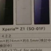 索尼XperiaZ1f为相机炫耀可能是日本的微型Z1