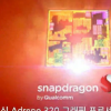 LG通过网站和视频戏弄新的四核Snapdragon设备