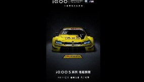 iQOO官宣成为宝马M Motorsport全球顶级合作伙伴