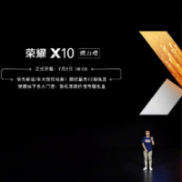 荣耀X10燃力橙将于今天18点全平台发售
