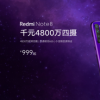 RedmiNote8星云紫配色正式开售
