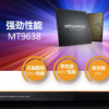 MediaTek发布了旗下最新的4K智能电视芯片MT9638