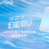 vivo推出了旗下Z系列新机Z5手机