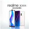 realme手机发布会将于5月15日在北京举行