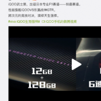 今天iQOO与钢铁战神GTR的对决视频在微博上传开