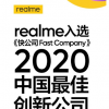 realme也成功跻身主流智能手机品牌之列