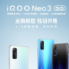 iQOO Neo3新版本极昼配色正式开售