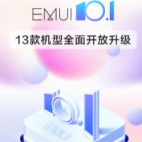 华为EMUI 公布这次共有13款机型开放EMUI10.1升级
