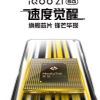 iQOO Z1 5G性能先锋将首发天玑1000 Plus处理器