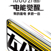 今天iQOO手机官宣新机iQOO Z1