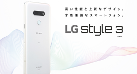 LG Style3将配备4GB+64GB内存组合