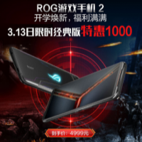 ROG游戏手机2配备一块120Hz刷新率AMOLED电竞屏