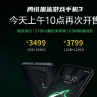 腾讯黑鲨游戏手机3 12G+128G版开售