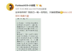 小诸葛在微博晒出了一段自己在vivo X30 Pro上写的字