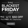 HTC 黑色星期五优惠包括 HTC U11 立减 50 美元和免费赠品