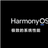 HarmonyOS能够对文件系统进行智能化维护