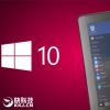 互联网信息：Windows 10升级：直接更新和使用ISO有何区别