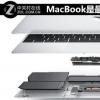 互联网信息：MacBook是最佳选择谈无风扇电脑选购