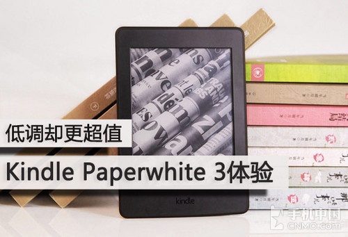 低调却更超值 Kindle Paperwhite 3体验