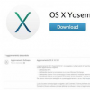 互联网信息：WiFi连接改善 苹果新发布OS X 10.10.1