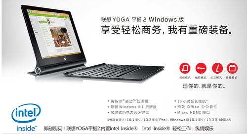 联想 YOGA 平板2 Win版(乌木黑标配蓝牙键盘)拥有13.3英寸的2560x1440分辨率屏幕，搭载了Intel Atom Z3745四核处理器，主频1.3GHz，最高睿频1.86GHz，拥有4GB内存，配备64GB硬盘，值得广大消费者们购买。