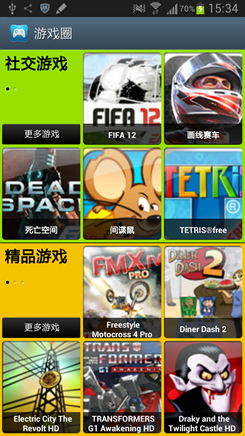 三星Note 2 HD版Android游戏/体验