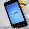 手机实时动态：媲美大牌特别打造 UTime U6智能手机评测
