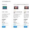 互联网信息：内存翻倍 国行新一代MacBook Pro开卖