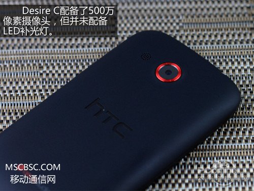 HTC Desire C评测