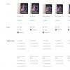 互联网信息：4G版iPad Air 2mini 3行货开卖 3788元起售-搜狐IT