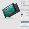 互联网信息：叫板新iPad Nexus 9平板现接受预订