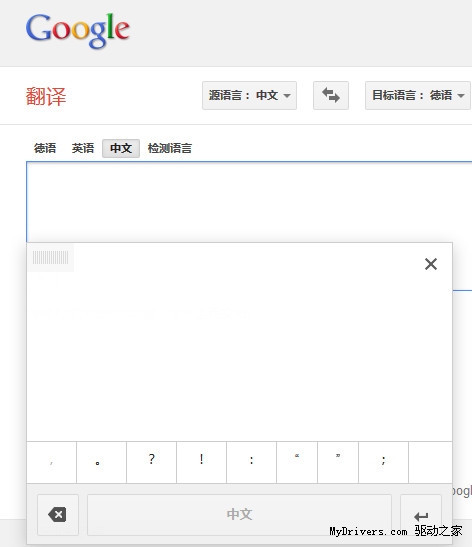 照虎画猫：Google翻译新增手写输入