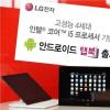 互联网信息：LG新品上市 配置堪比微软Surface Pro 3