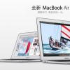 互联网信息：问题已解决 MacBook Air修复补丁下载