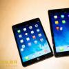 互联网信息：iPad Air还是iPad mini 2：哪款更适合你