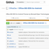 互联网信息：微软向Android平台推开源Office365 SDK