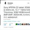 互联网信息：四核10英寸 索尼Xperia Z2平板参数曝光