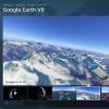 互联网信息：Google Earth VR正式发布：震撼地球就在眼前