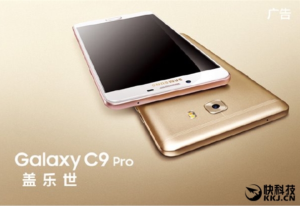 中国特供！三星Galaxy C9今日发布：6GB内存