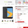 互联网信息：4999元谁会买 骁龙820版HTC 10已开卖