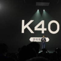 Redmi K40游戏增强版搭载天玑1200芯片