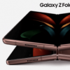 三星终于在 8 月 5 日星期三正式发布了三星 Galaxy Z Fold 2