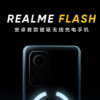 realme官方公布的海报还揭示了这款手机的背面设计