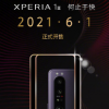 索尼为我们带来了新款5G智能旗舰索尼Xperia 1 III