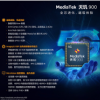 联发科技发布了全新6nm 5G移动芯片MediaTek天玑900